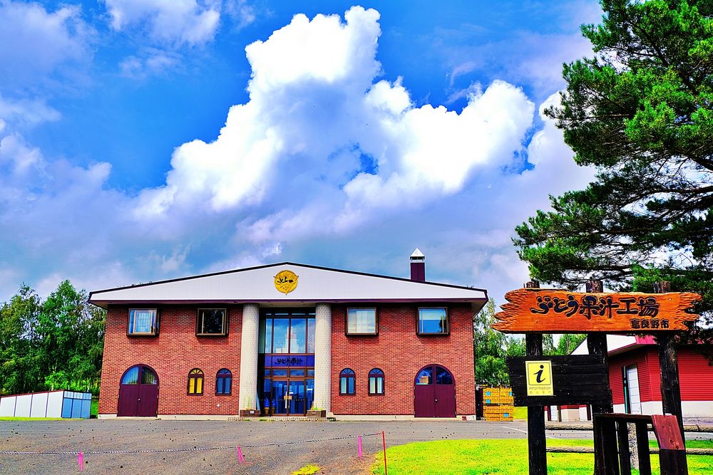 富良野ワイン工場の画像 - 3枚目