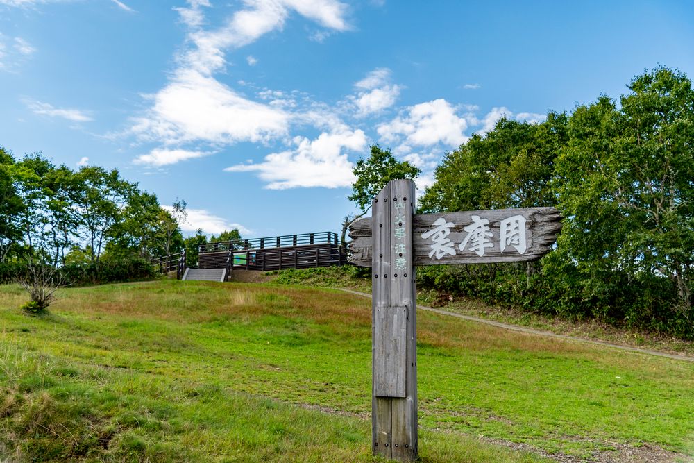 裏摩周展望台の画像 - 2枚目