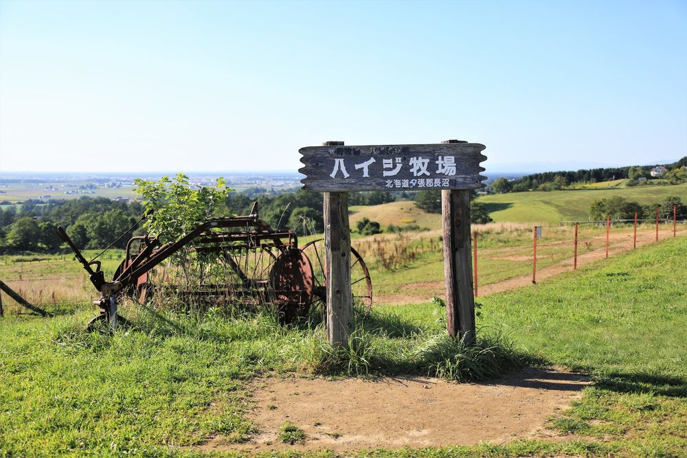 ハイジ牧場の画像 - 3枚目
