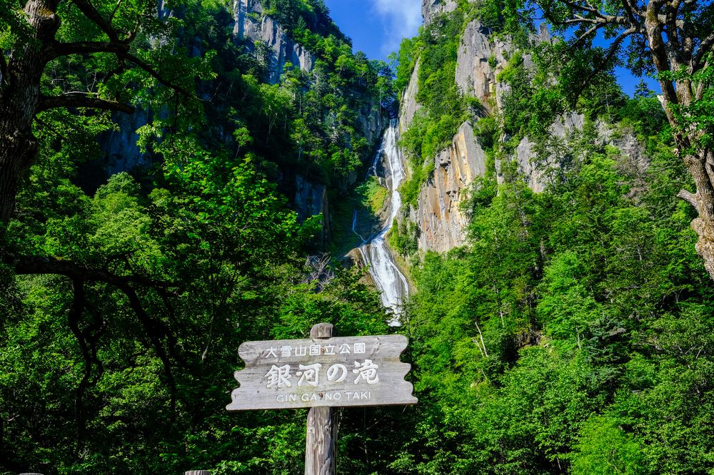 銀河の滝の画像 - 5枚目