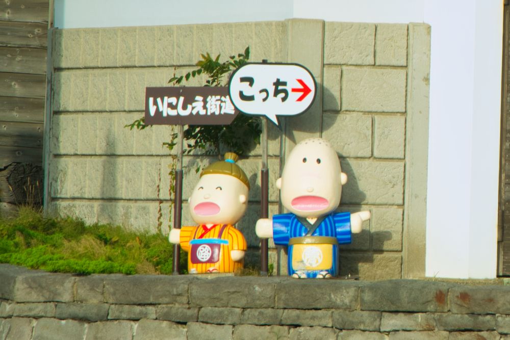 いにしえ街道の画像 - 5枚目