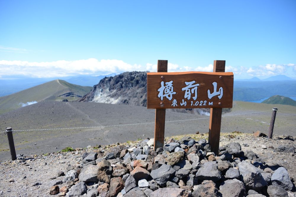 樽前山の画像 - 3枚目