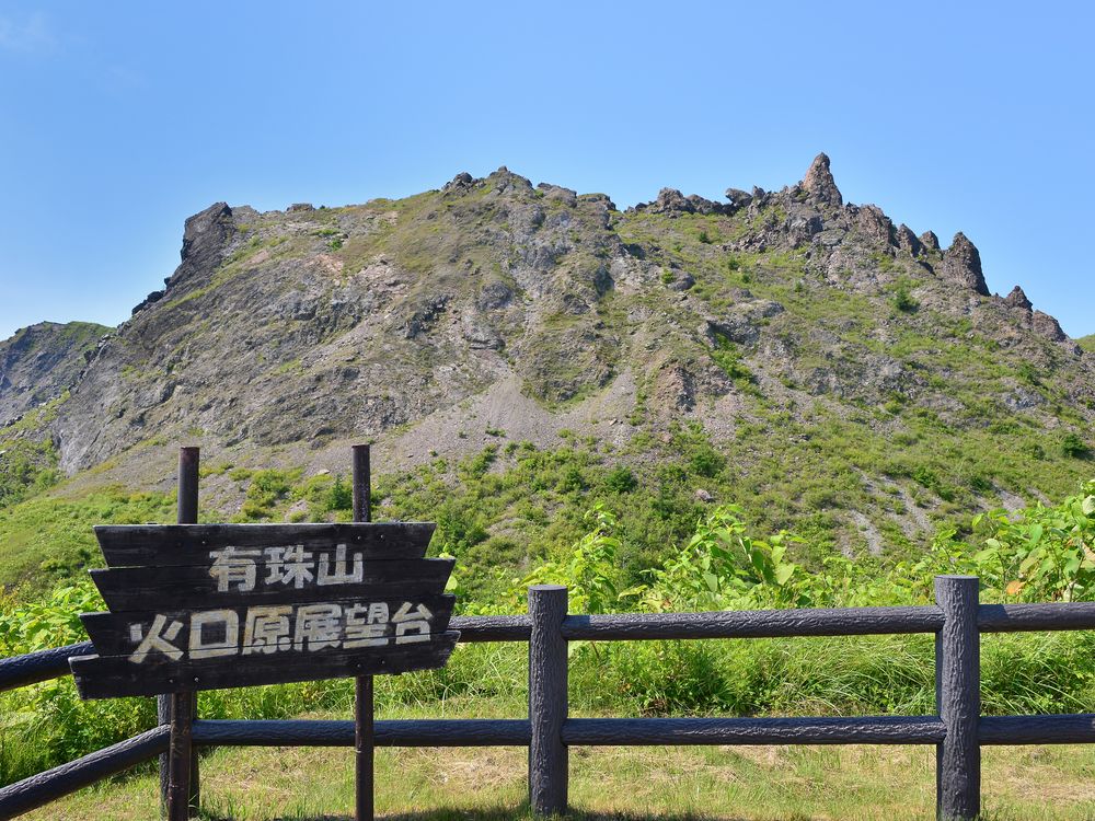 有珠山火口原 展望台の画像 - 4枚目