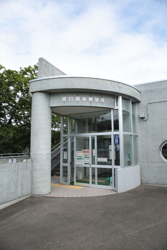 羅臼国後展望塔の画像 - 3枚目