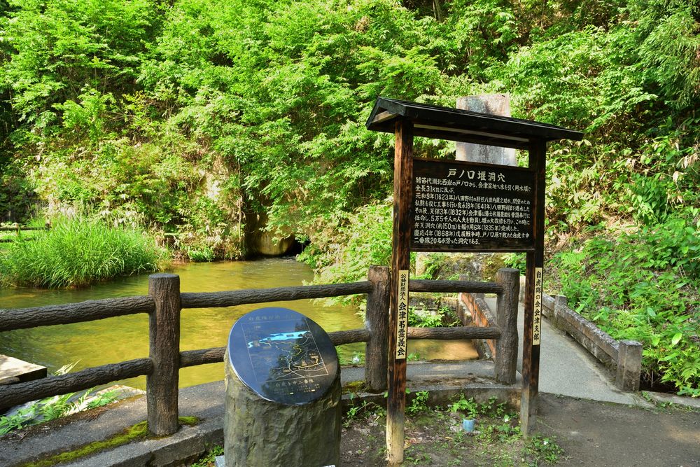 戸ノ口堰洞穴】の周辺スポット・アクセス・口コミ - Prism Japan