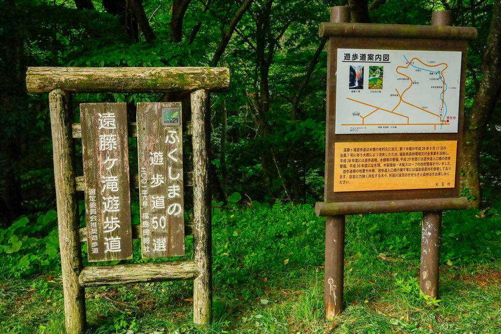 遠藤ヶ滝の画像 - 2枚目