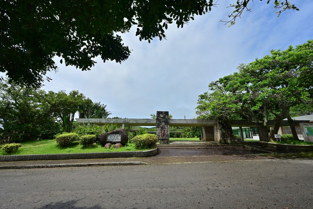 県営バンナ公園の画像 - 2枚目