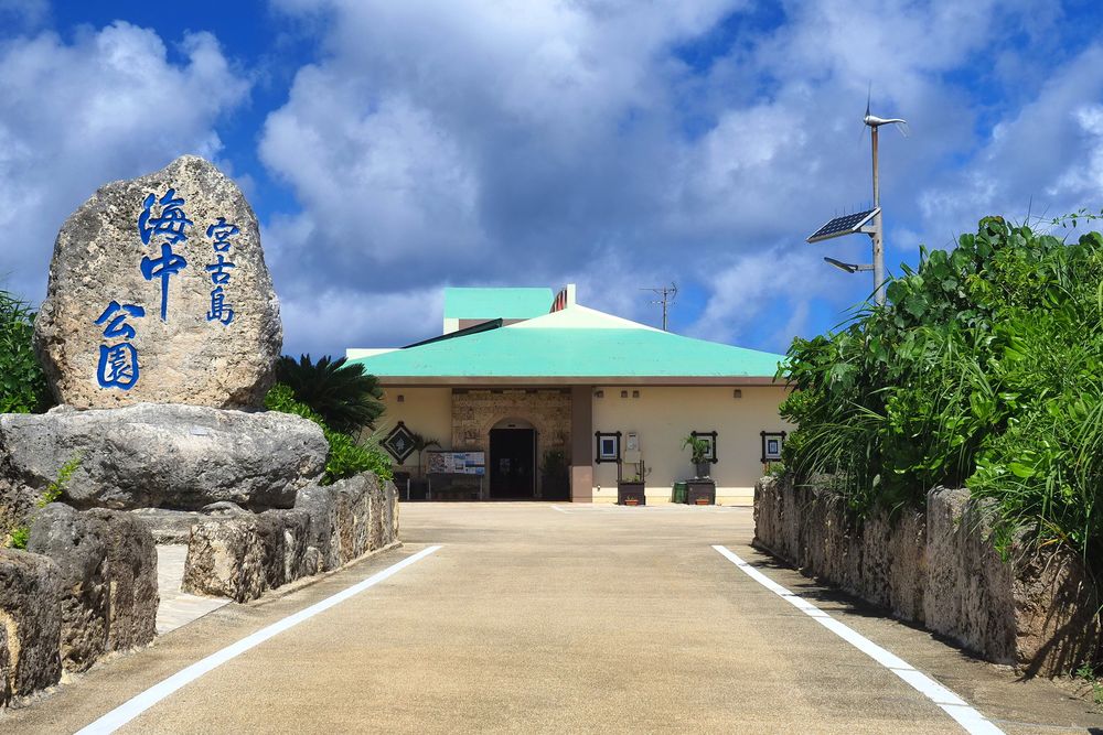 宮古島海中公園の画像 - 2枚目