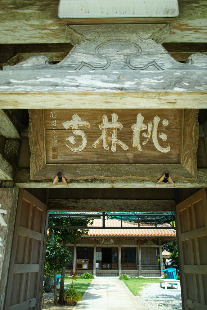 桃林寺の画像 - 2枚目