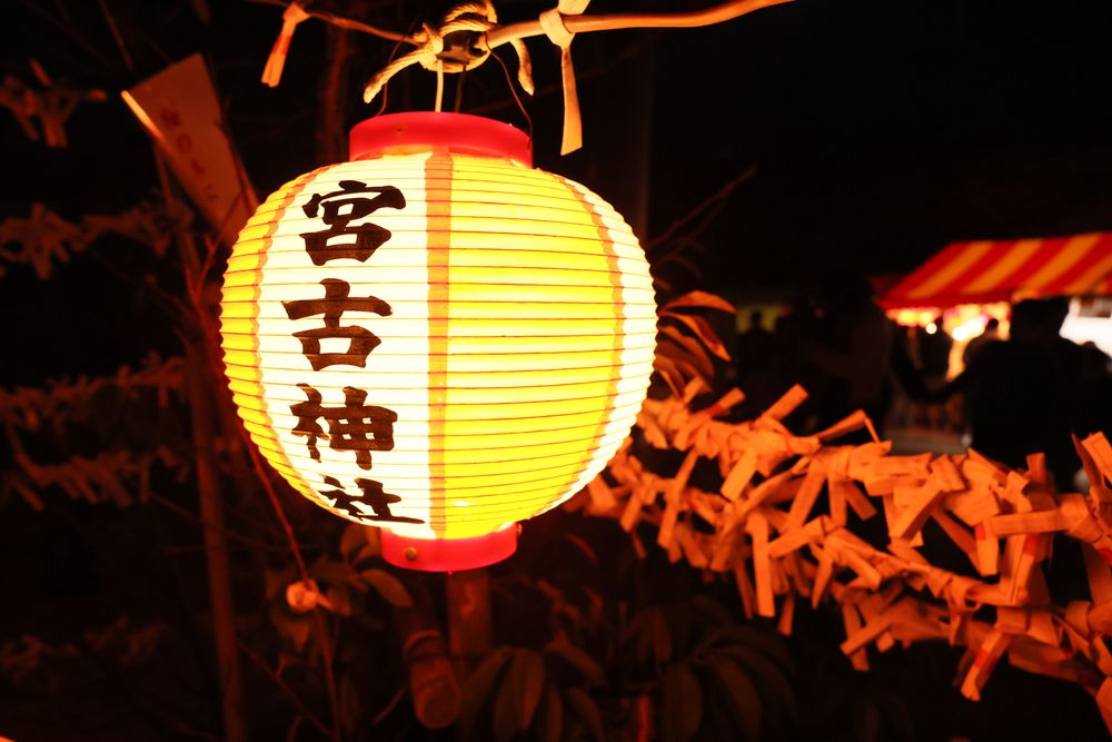 宮古神社の画像 - 3枚目