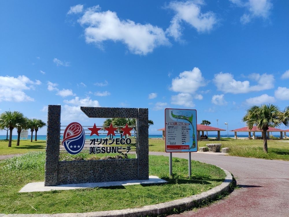 豊崎海浜公園 美らSUNビーチの画像 - 5枚目