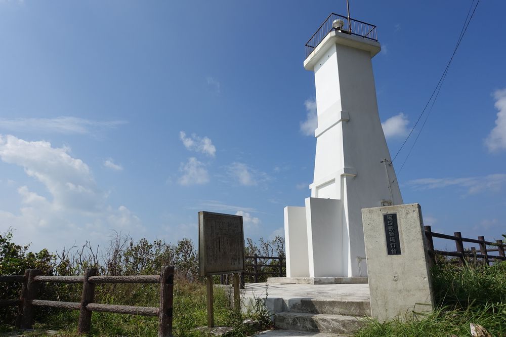 琉球観音埼灯台