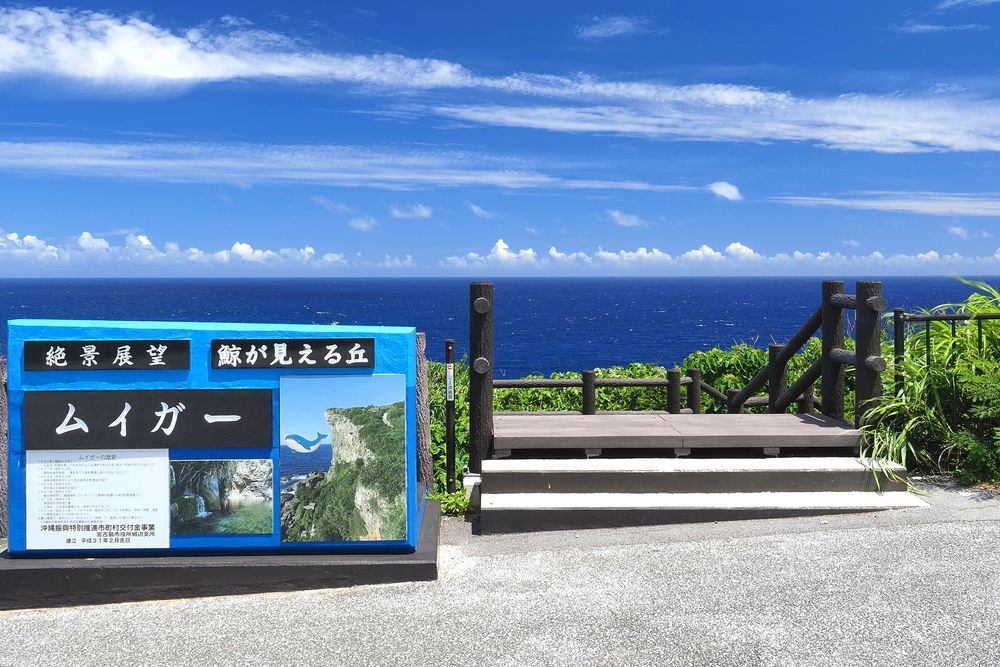 ムイガー断崖の画像 - 3枚目