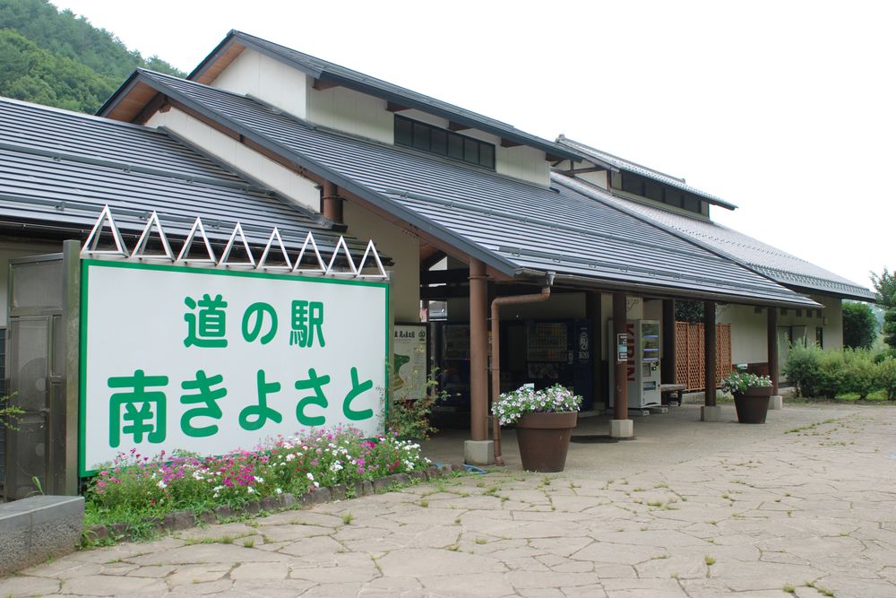道の駅 南きよさとの画像 - 6枚目