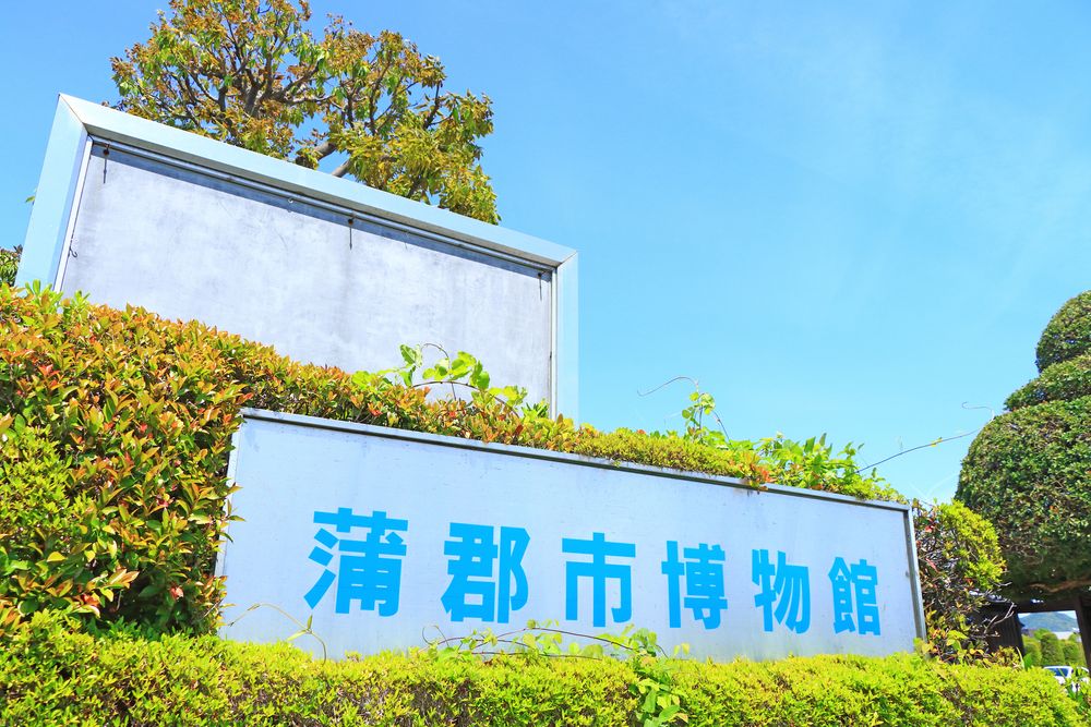 蒲郡市博物館の画像 - 4枚目