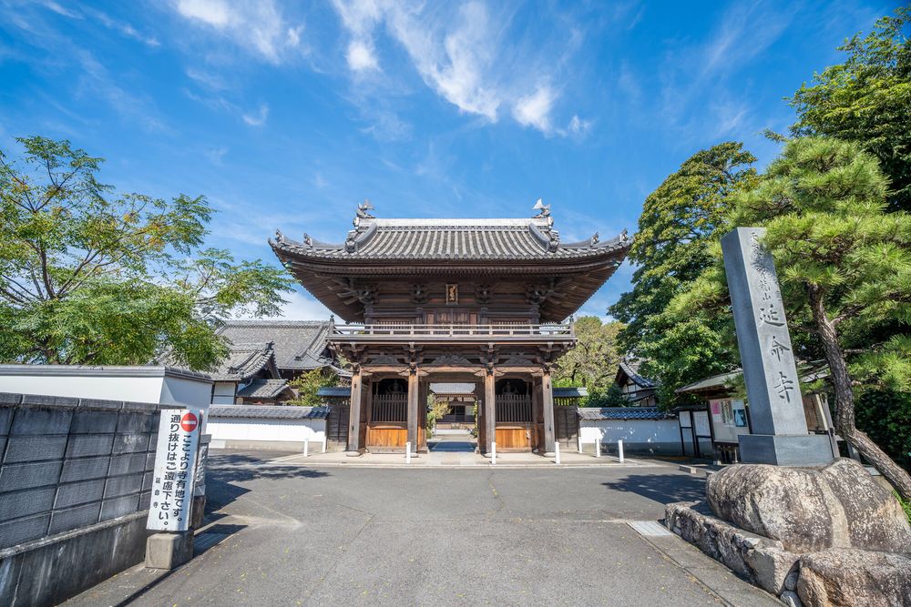 延命寺