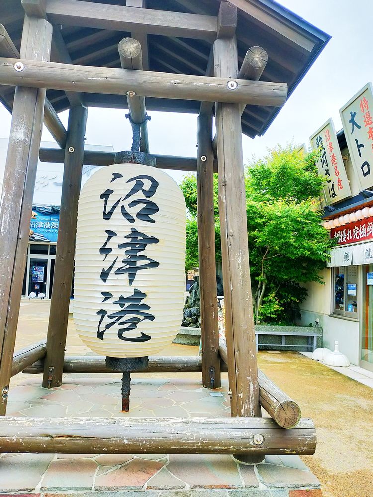 沼津港】の周辺スポット・アクセス・口コミ - Prism Japan