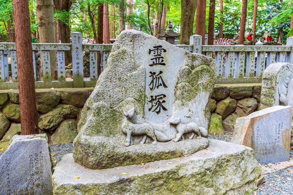 妙厳寺 霊狐塚の画像 - 5枚目