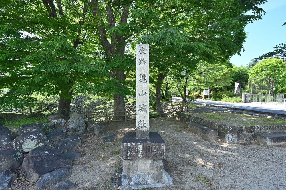 亀山城跡の画像 - 4枚目