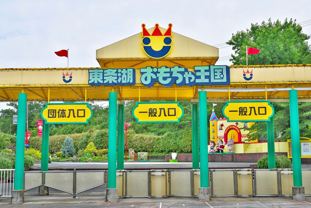 東条湖おもちゃ王国の画像 - 2枚目