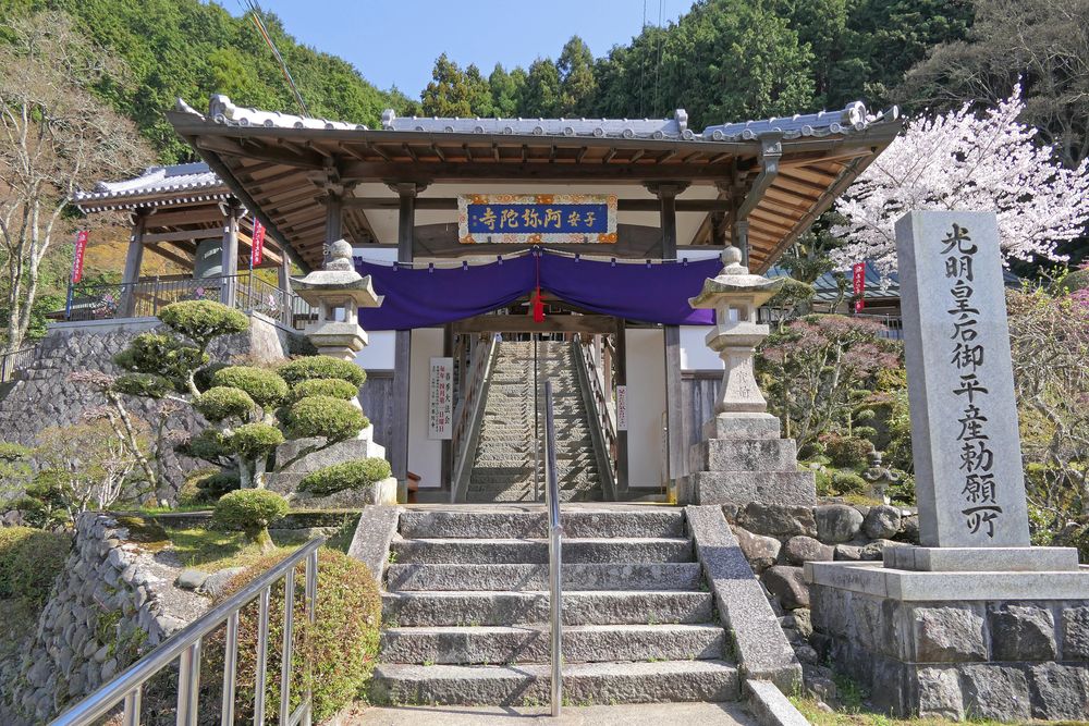 阿弥陀寺の画像 - 2枚目