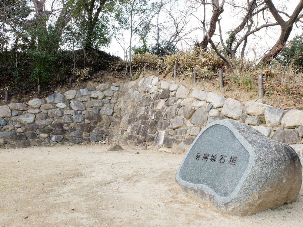 有岡城跡