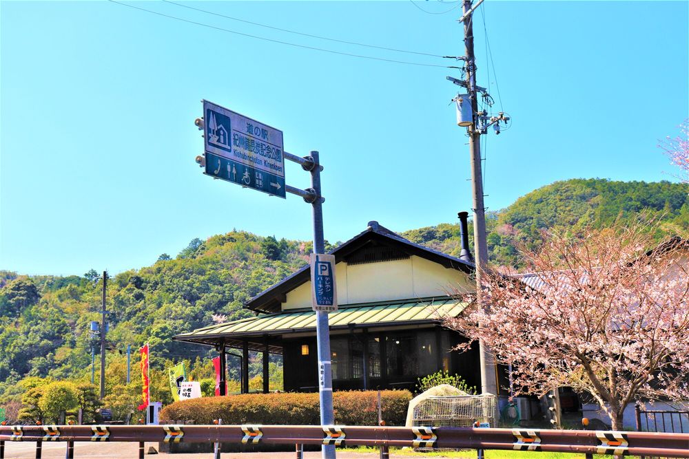 道の駅 紀州備長炭記念公園の画像 - 4枚目