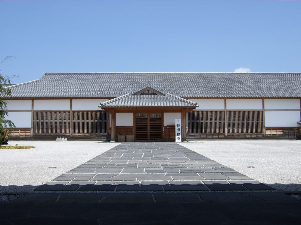 萩博物館の画像 - 4枚目