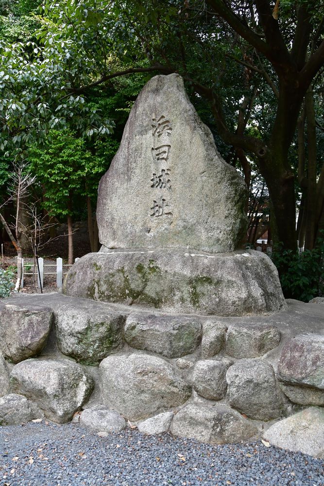浜田城跡の画像 - 4枚目