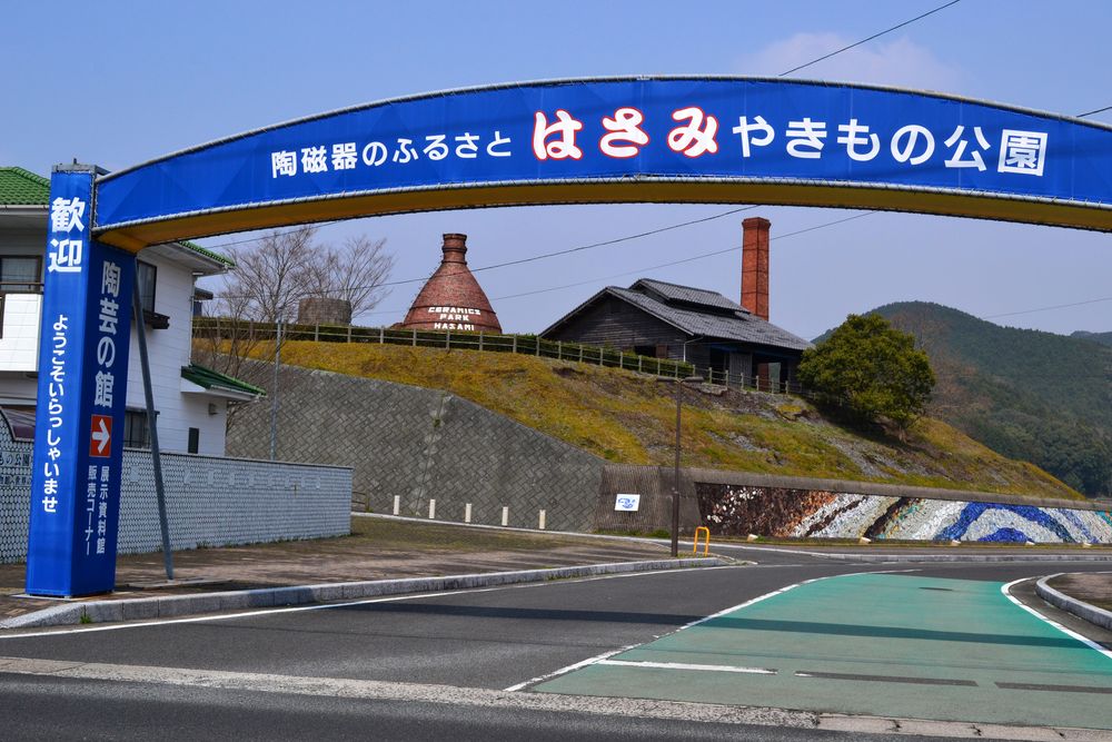 波佐見やきもの公園】の周辺スポット・アクセス・口コミ - Prism Japan