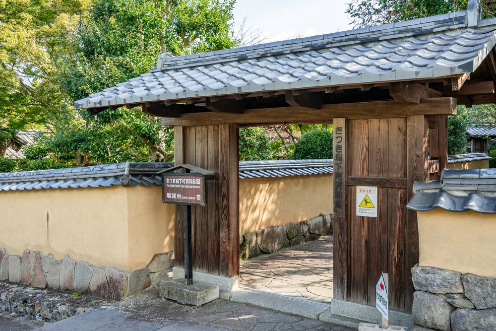 きつき城下町資料館