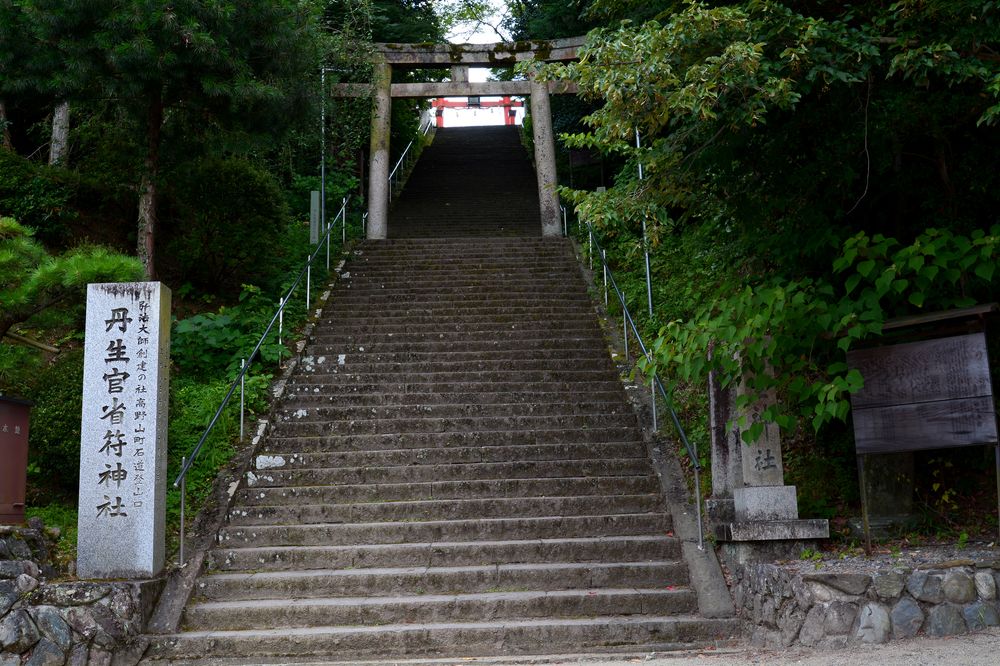 丹生官省符神社の画像 - 3枚目