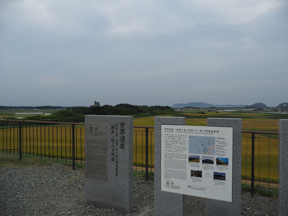新原・奴山古墳群の画像 - 2枚目