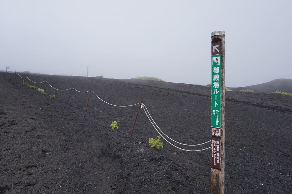 御殿場口登山道の画像 - 3枚目