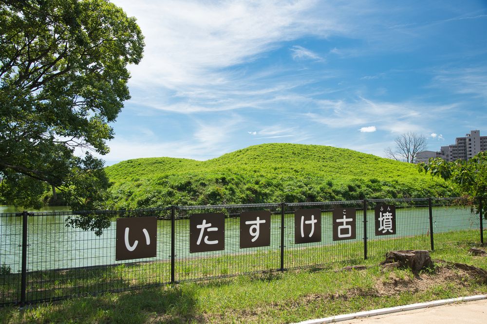 いたすけ古墳の画像 - 3枚目