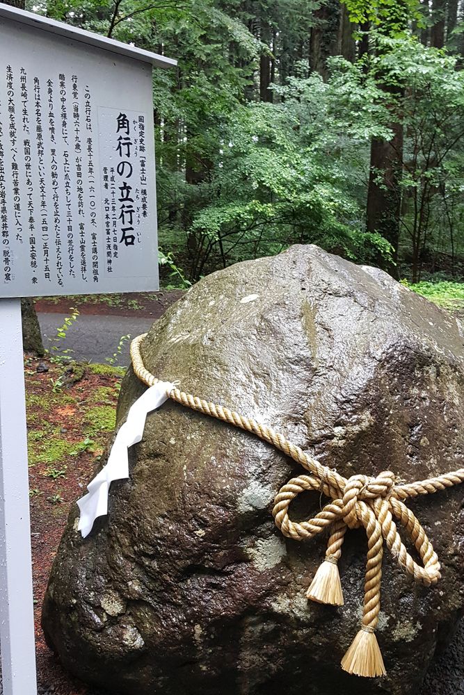 北口本宮冨士浅間神社の画像 - 4枚目