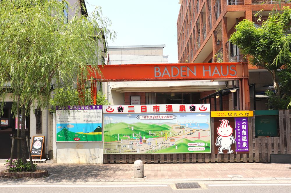 二日市温泉