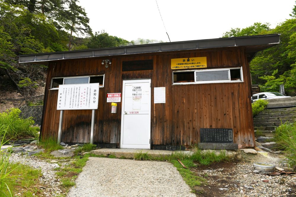 塩原新湯温泉（塩原温泉郷）の画像 - 2枚目