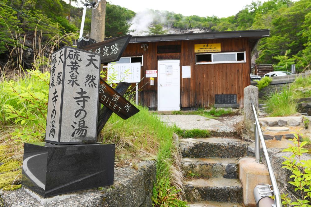 塩原新湯温泉（塩原温泉郷）の画像 - 3枚目