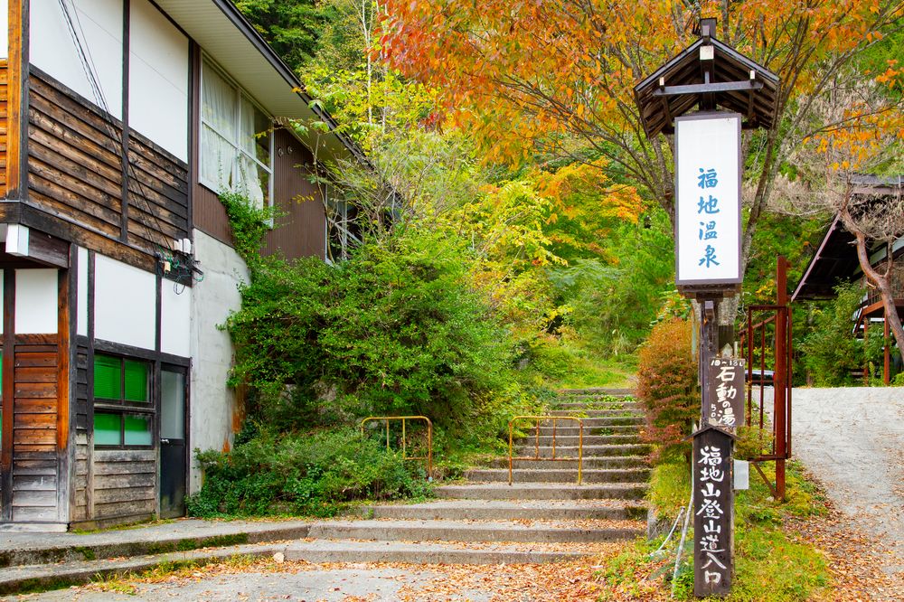 福地温泉の画像 - 2枚目