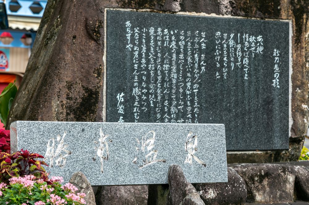 南紀勝浦温泉の画像 - 2枚目