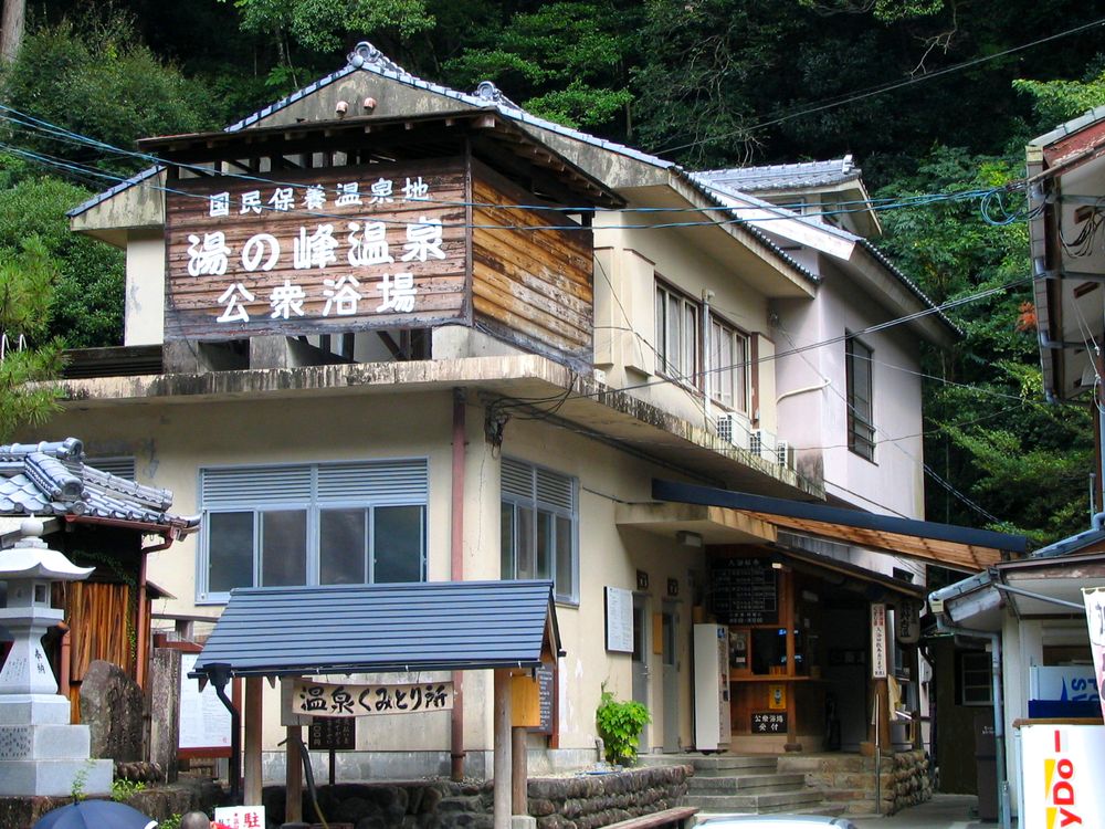 湯の峰温泉の画像 - 2枚目
