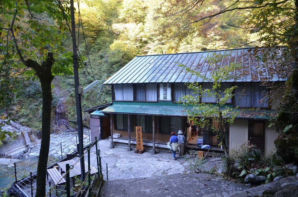 黒薙温泉（黒部峡谷温泉郷）の画像 - 2枚目