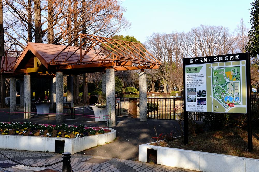 元渕江公園の画像 - 2枚目