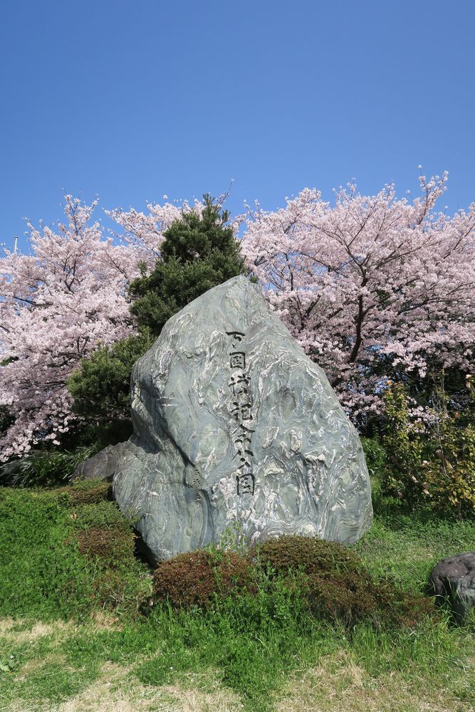 万博記念公園の画像 - 4枚目