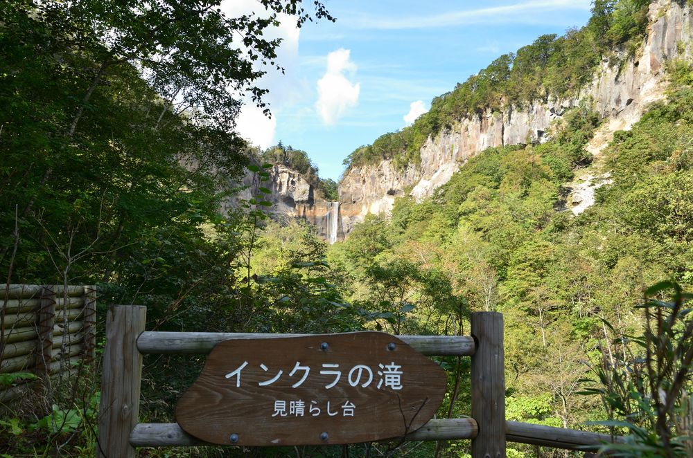 インクラの滝の画像 - 3枚目
