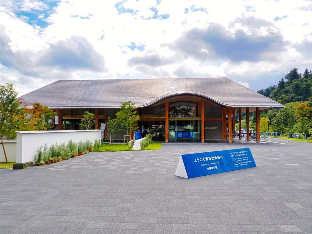 青葉山公園 仙臺緑彩館の画像 - 2枚目