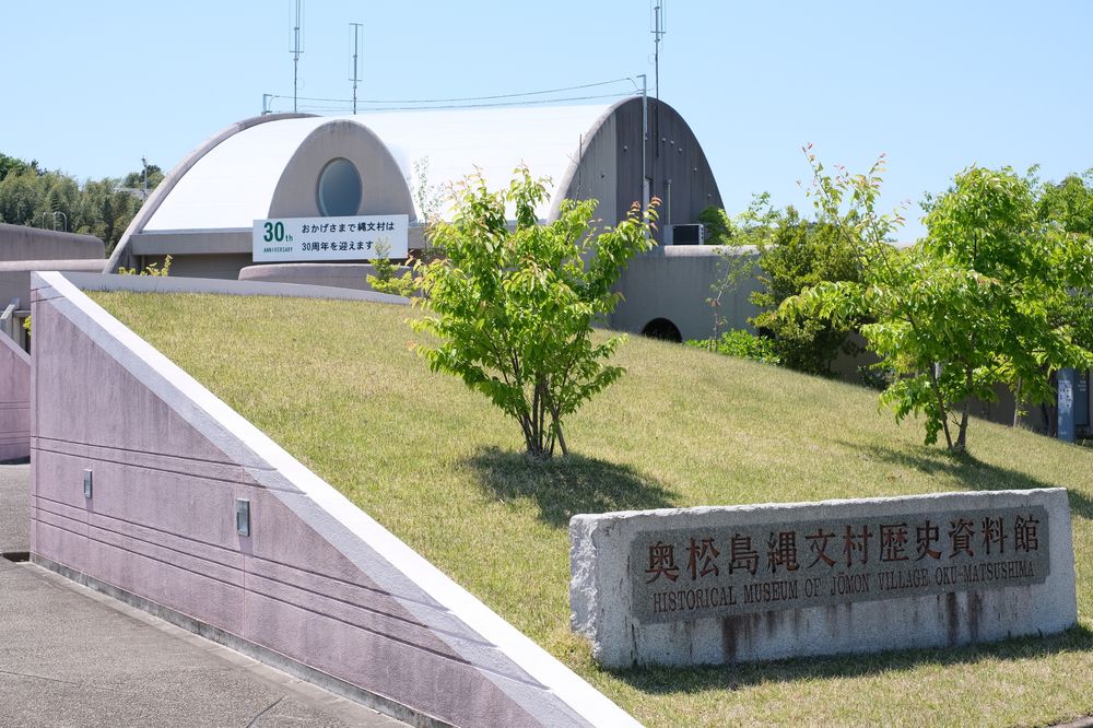 奥松島縄文村歴史資料館の画像 - 2枚目