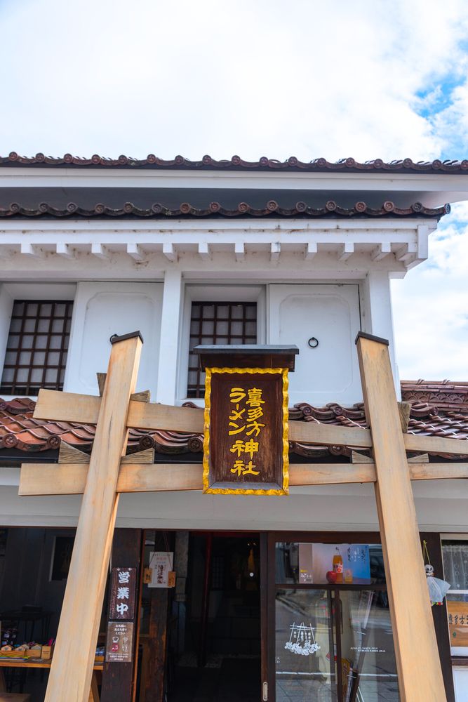 喜多方ラーメン神社の画像 - 2枚目
