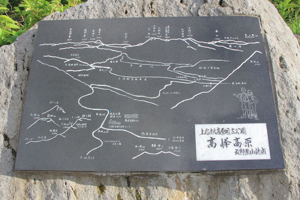 高峰高原の画像 - 3枚目